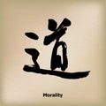 A Chinese Calligraphy `Morality`, Kanji Royalty Free Stock Photo