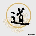 Chinese Calligraphy `Morality`, Kanji, Religious Belief Royalty Free Stock Photo