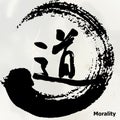 Chinese Calligraphy `Morality`, Kanji, Tattoo Symbol Royalty Free Stock Photo