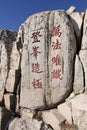 Chinese calligraphy at mount taishan