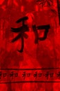 Chinese calligraphy with word harmony Royalty Free Stock Photo