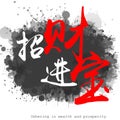 Chinese calligraphy word of Ushering in wealth and prosperity Royalty Free Stock Photo