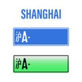 Chinese car number plate vector illustration. china isolated license licence sign. beijing city and shanghai. on white background