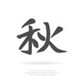 Chinese character autumn.