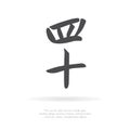 Chinese character forty. Vector Illustration. EPS 10. Royalty Free Stock Photo