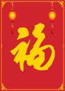 Chinese character - fu