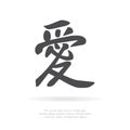 Chinese character love. Royalty Free Stock Photo