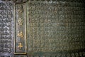 Chinese writing on a Giant brass bell in a Buddhist temple Royalty Free Stock Photo