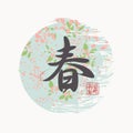 Chinese character Spring with landscape Royalty Free Stock Photo