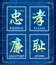 Chinese character symbol about morality Royalty Free Stock Photo