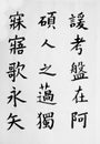 Chinese character kanji calligraphy script