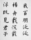 Chinese kanji character calligraphy on white