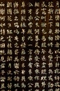 Chinese characters on ancient wooden Royalty Free Stock Photo