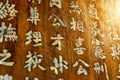 Chinese characters on ancient wooden Royalty Free Stock Photo