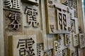 Chinese Characters Rains