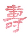 CHINESE CHARACTERS SHOU