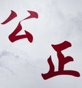 Chinese charactersÃ¯Â¼Åjust