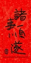 Chinese couplet red design with chinese wording happy new year t
