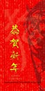 chinese couplet red design with chinese wording happy new year to all
