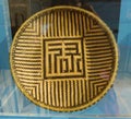 Chinese Crafts Folk Art Bamboo Rattan Basket Weaving Craftsmanship Character Lettering Typography Handmade Museum Gallery Exhibit