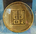 Chinese Crafts Folk Art Bamboo Rattan Basket Weaving Craftsmanship Character Lettering Typography Handmade Museum Gallery Exhibit