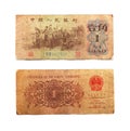 Chinese currency Royalty Free Stock Photo