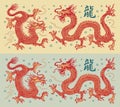 Chinese dragon banners Royalty Free Stock Photo