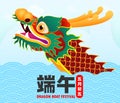 Chinese Dragon boat Race festival with rice dumpling, cute character design Happy Dragon boat festival on background greeting card Royalty Free Stock Photo