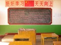 Chinese education Royalty Free Stock Photo