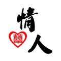 Chinese element for lover