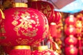 Chinese festive red lanterns for Chinese New Year