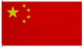 Chinese flag. China banner soft silk. Cloth fabric texture ensign background Royalty Free Stock Photo