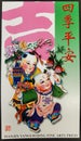 Chinese Folk Art Tianjin Yangliuqing New Year Picture Wood Block Print Painting Colorful Sketch Craftsmanship