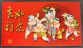 Chinese Folk Art Tianjin Yangliuqing New Year Picture Wood Block Print Painting Colorful Sketch Craftsmanship