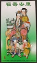 Chinese Folk Art Tianjin Yangliuqing New Year Picture Wood Block Print Painting Colorful Sketch Craftsmanship