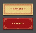 Chinese frame style horizontal banners two borders design collections Royalty Free Stock Photo