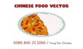 Chinese Gong Bao Ji Ding - Chinese Kung Pao Chicken flat vector design illustration, clipart cartoon style. Chinese cuisine