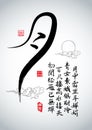 Chinese Greeting Calligraphy Royalty Free Stock Photo