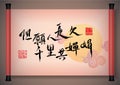 Chinese Greeting Calligraphy Royalty Free Stock Photo