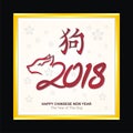 Chinese Greeting Card - Year of the dog Royalty Free Stock Photo