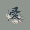 Chinese hand drown hieroglyph `Love` with a blooming sakura branch. Calligraphic tattoo design. Royalty Free Stock Photo