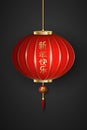 Chinese hanging traditional realistic red lantern with glitter on a dark background. Golden hieroglyph. Happy New Year. Vector