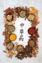 Chinese Healing Herbs with Calligraphy Script Royalty Free Stock Photo