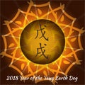 Chinese Horoscope - Yellow Earth Dog. Royalty Free Stock Photo