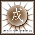 Chinese Horoscope - Yellow Earth Dog. Royalty Free Stock Photo