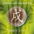 Chinese Horoscope - Yellow Earth Dog. Royalty Free Stock Photo