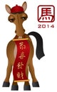 2014 Chinese Horse Banner Vector Illustration