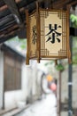 Chinese lamp in Zhouzhuang