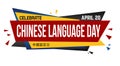 Chinese language day banner design