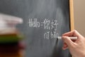 Chinese language learner writing Hello word Nihao in Chinese characters